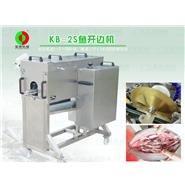 魚類開邊機/魚類開兩邊機KB-2S (視頻) 魚類開邊機/魚類開兩邊機KB-2S (視頻)
